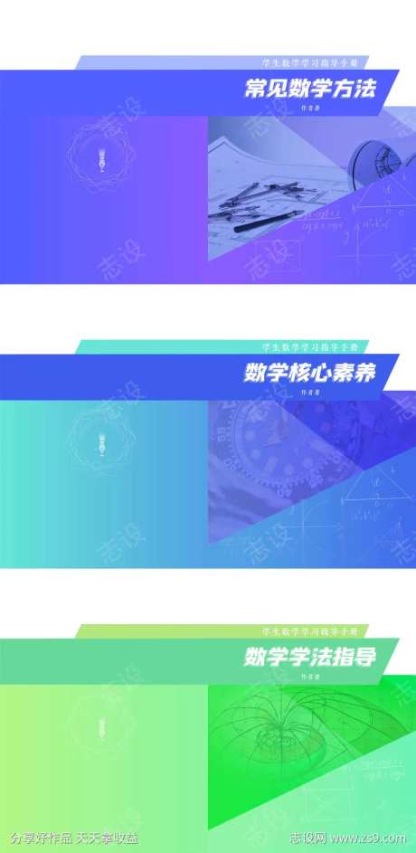 中学教材封面-采灵感-https://www.cailinggan.com/