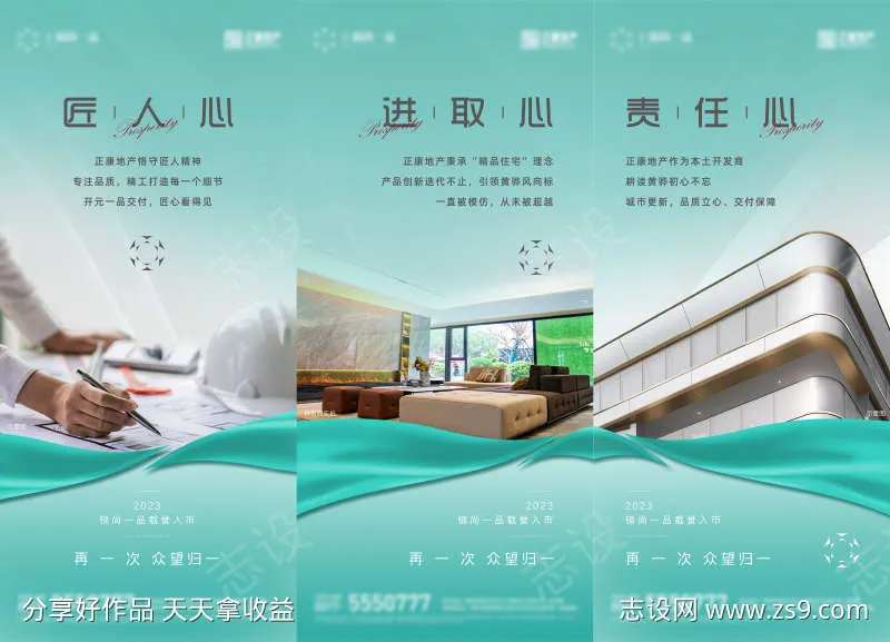 地产价值点系列-采灵感-cailinggan.com