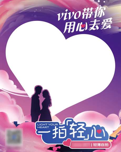 甜蜜七夕情人节拍照框-采灵感-https://www.cailinggan.com/