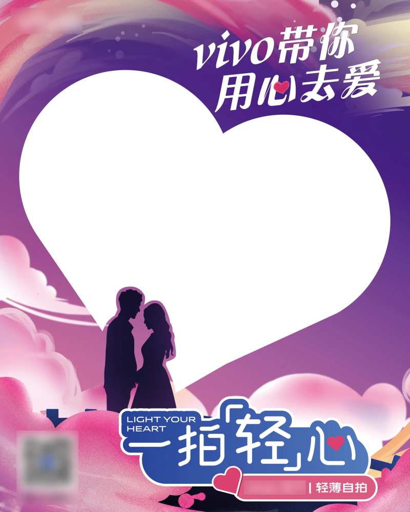 甜蜜七夕情人节拍照框-采灵感-cailinggan.com