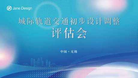 科技城市发展背景-采灵感-https://www.cailinggan.com/