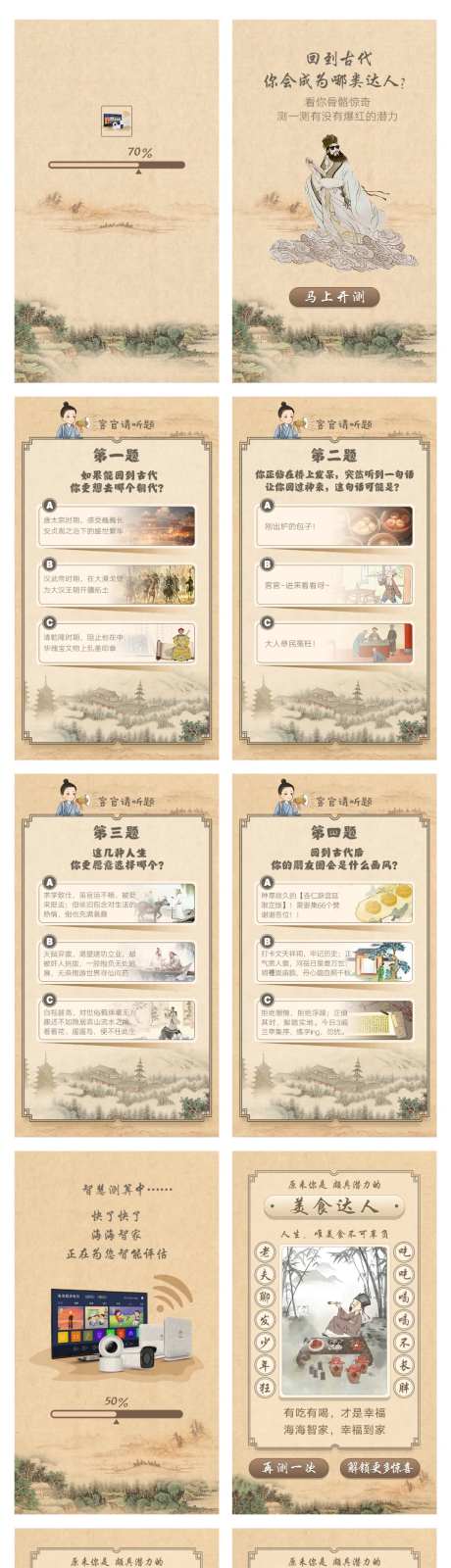 古代智家h5-采灵感-https://www.cailinggan.com/