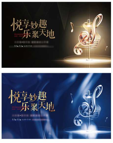 地产唱歌主视觉-采灵感-https://www.cailinggan.com/