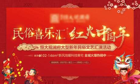 文艺汇演活动背景板-采灵感-https://www.cailinggan.com/