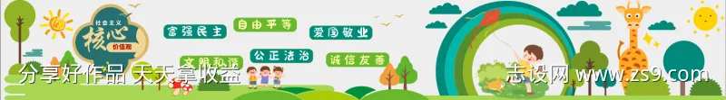 学校文化墙-采灵感-cailinggan.com