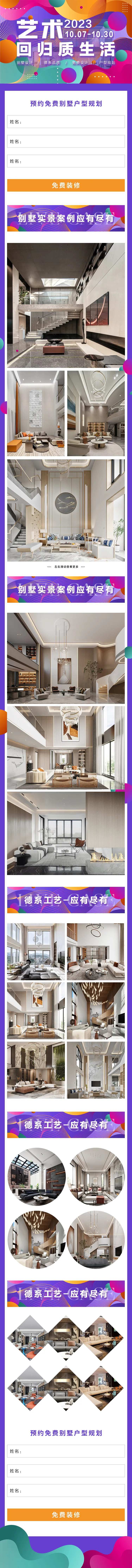 品质生活艺术长图-采灵感-cailinggan.com