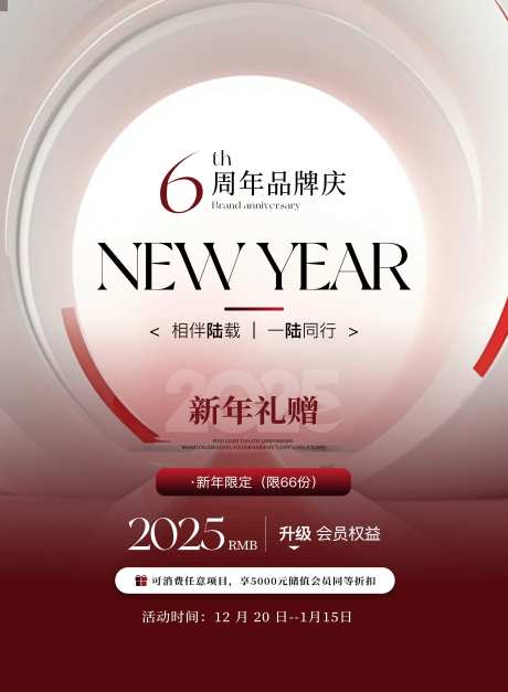 新年礼遇-采灵感-https://www.cailinggan.com/