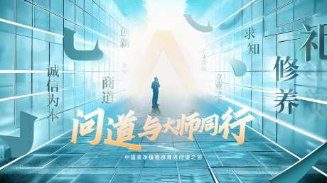 高端商务文化沙龙活动展板-采灵感-https://www.cailinggan.com/