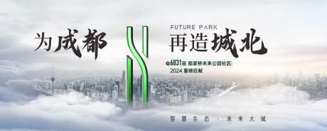 地产大城价值点背景板-采灵感-https://www.cailinggan.com/