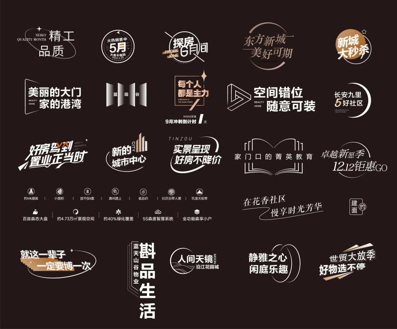 房地产字体icon图标-采灵感-cailinggan.com