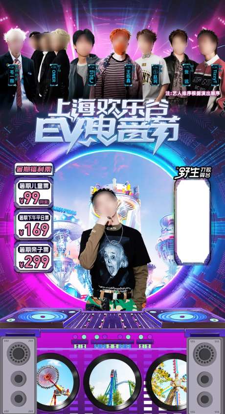 电音节促销直播贴片-采灵感-https://www.cailinggan.com/