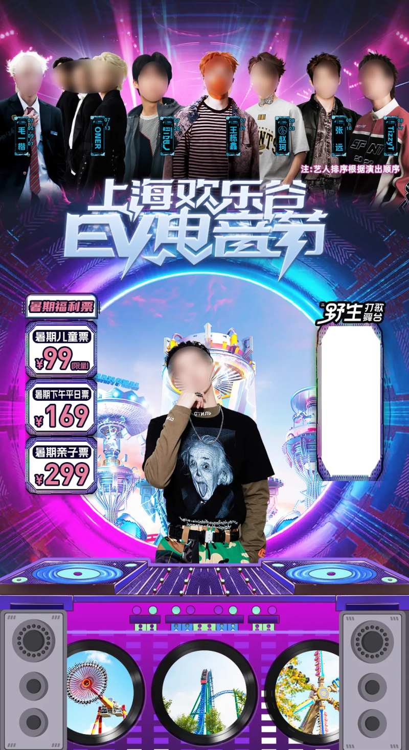 电音节促销直播贴片-采灵感-cailinggan.com