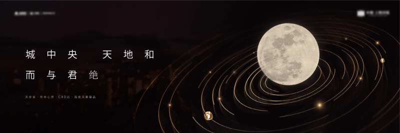 调性提案众星捧月黑金秀稿主形象                                                                                                                                                                                         -采灵感-cailinggan.com