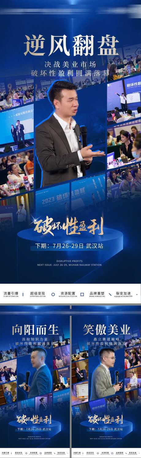 营销培训宣传系列海报-采灵感-https://www.cailinggan.com/