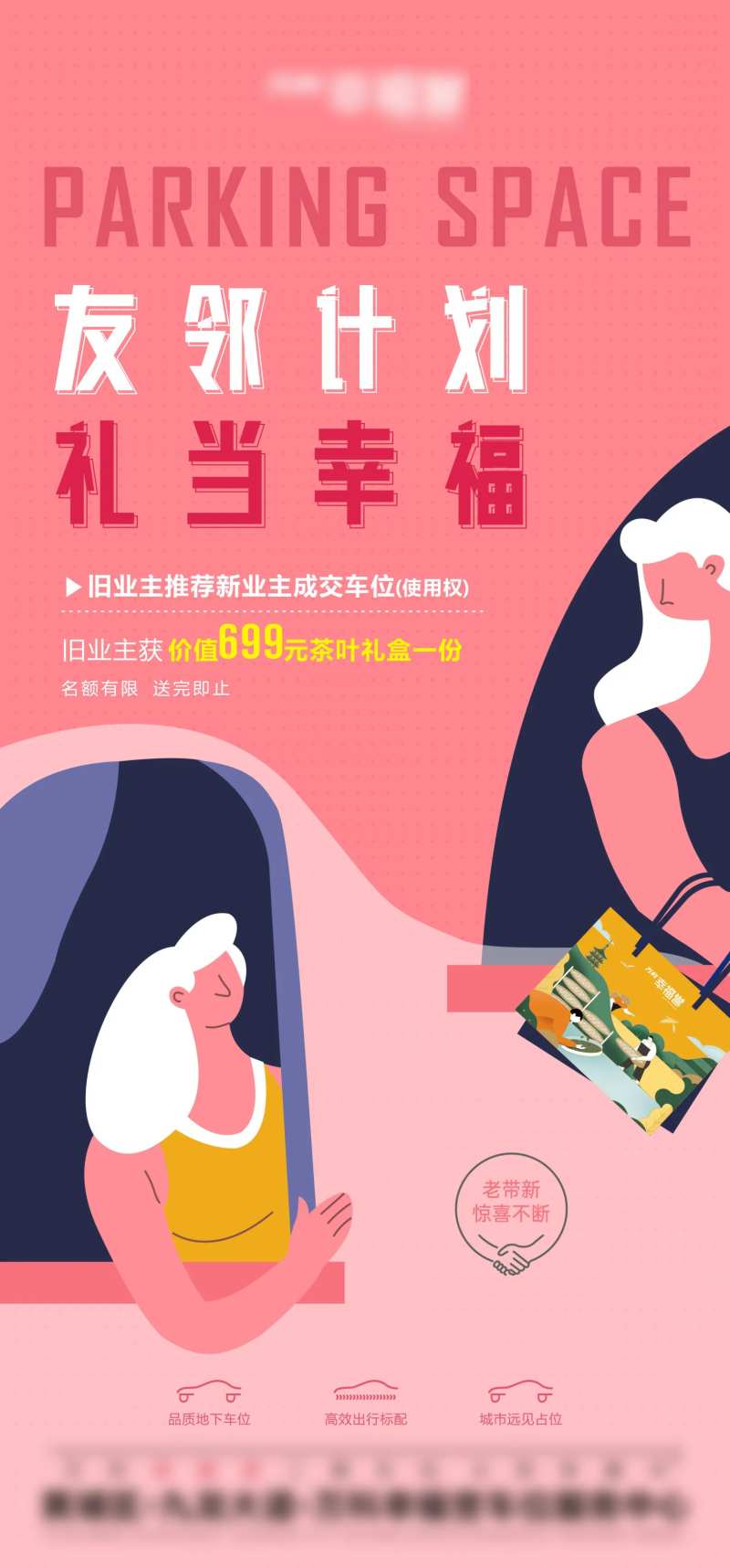 老介新活动送茶叶-采灵感-cailinggan.com