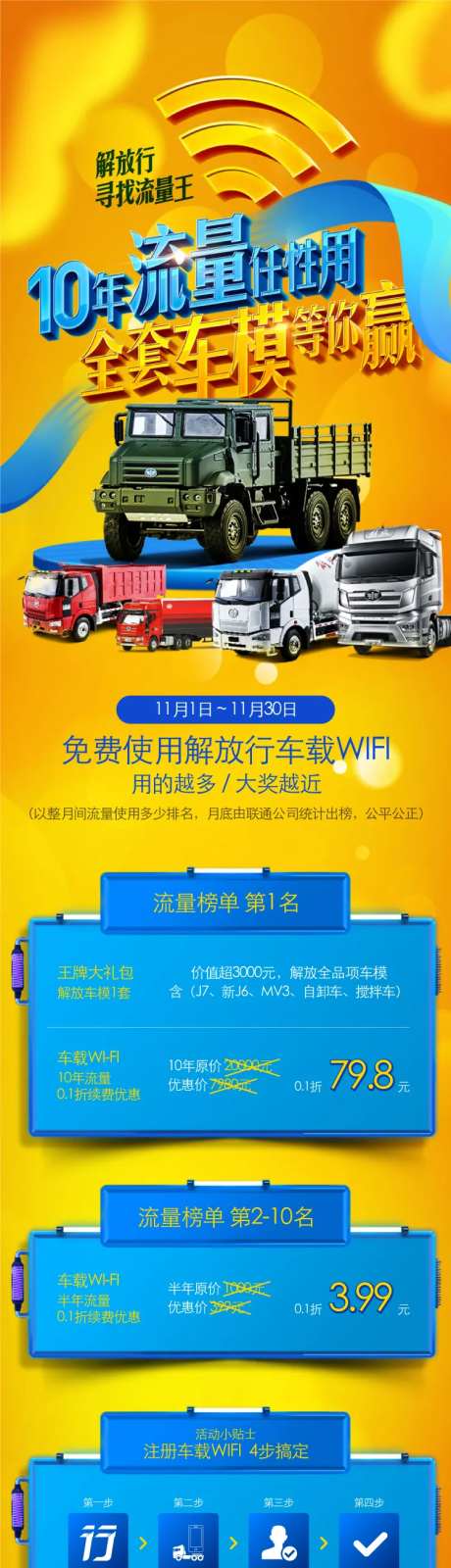 流量王活动微信长图文-采灵感-https://www.cailinggan.com/