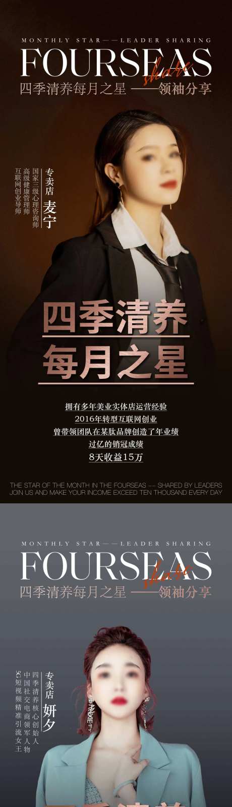 每月之星人物海报-采灵感-https://www.cailinggan.com/