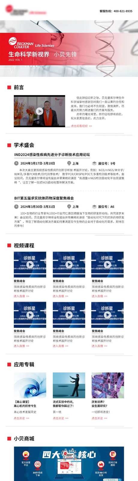 邮件模版网页设计-采灵感-https://www.cailinggan.com/