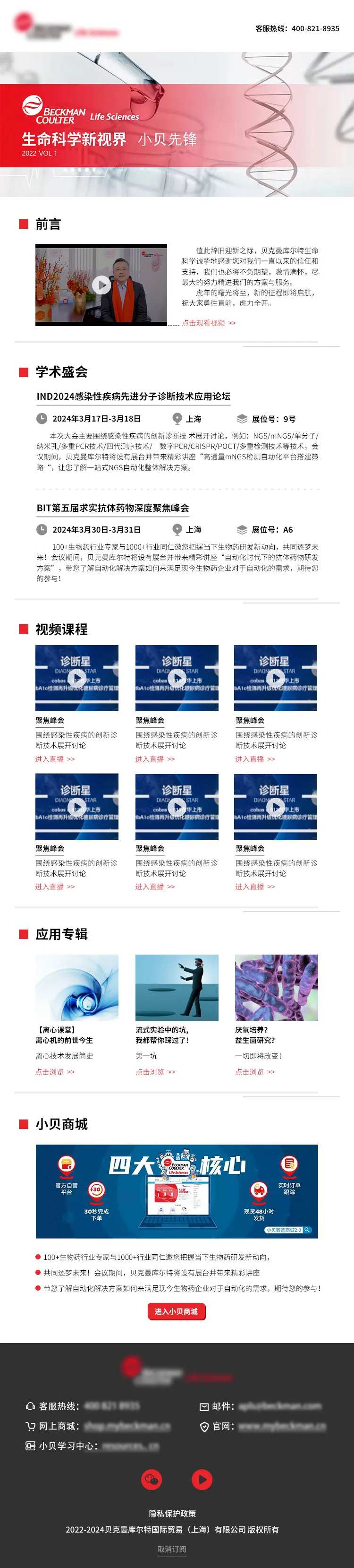 邮件模版网页设计-采灵感-cailinggan.com