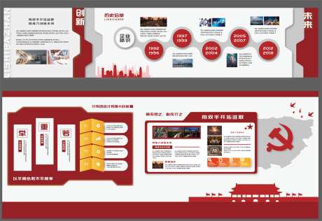党建红色文化展厅文化墙-采灵感-https://www.cailinggan.com/