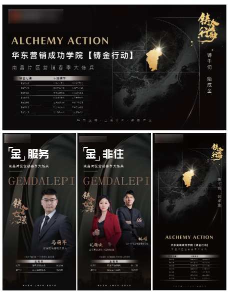 地产课程服务主画面-采灵感-cailinggan.com