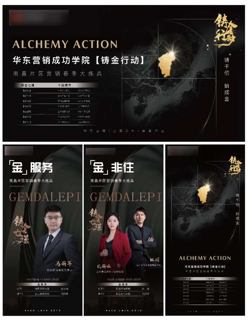 地产课程服务主画面-采灵感-cailinggan.com
