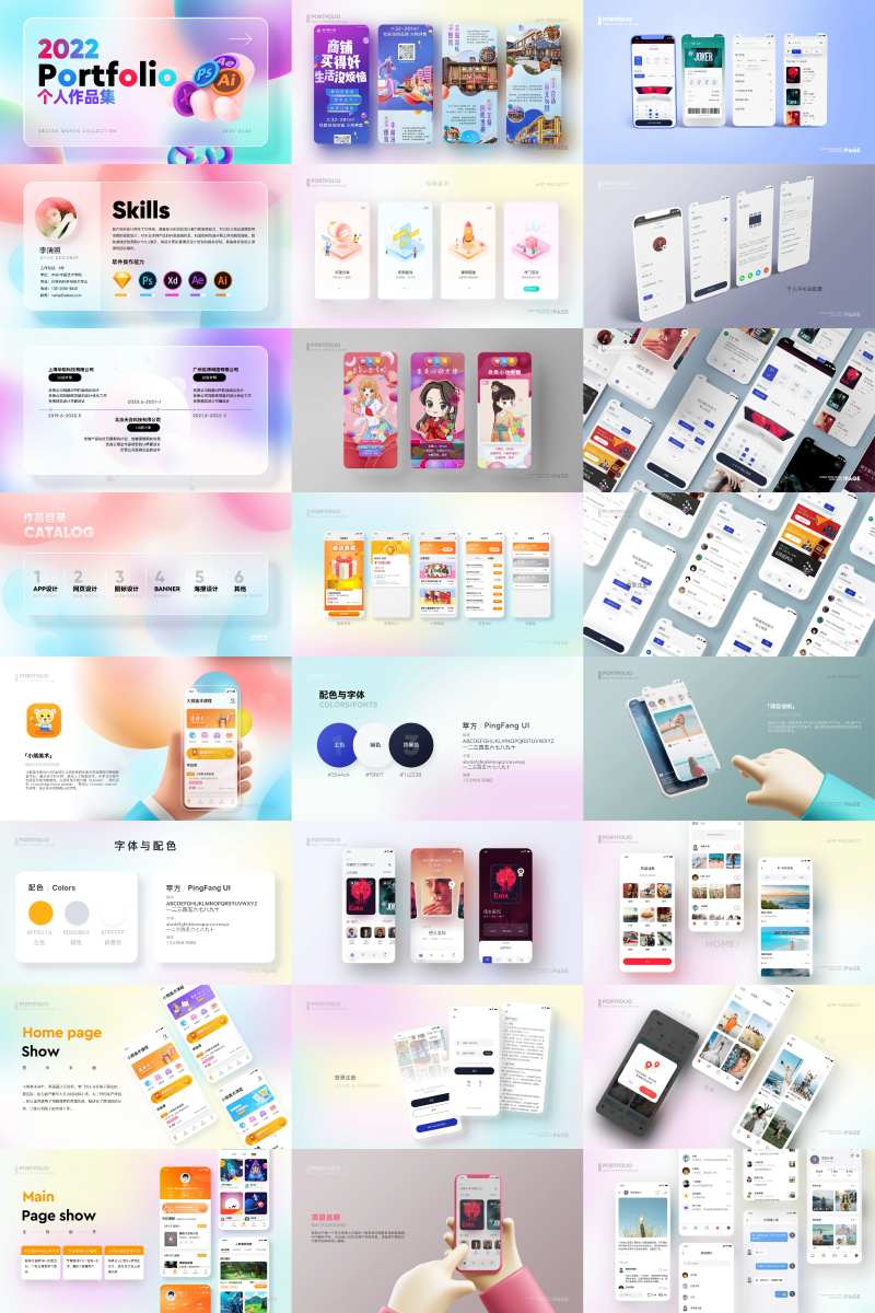 UI界面设计作品集广告设计-采灵感-cailinggan.com