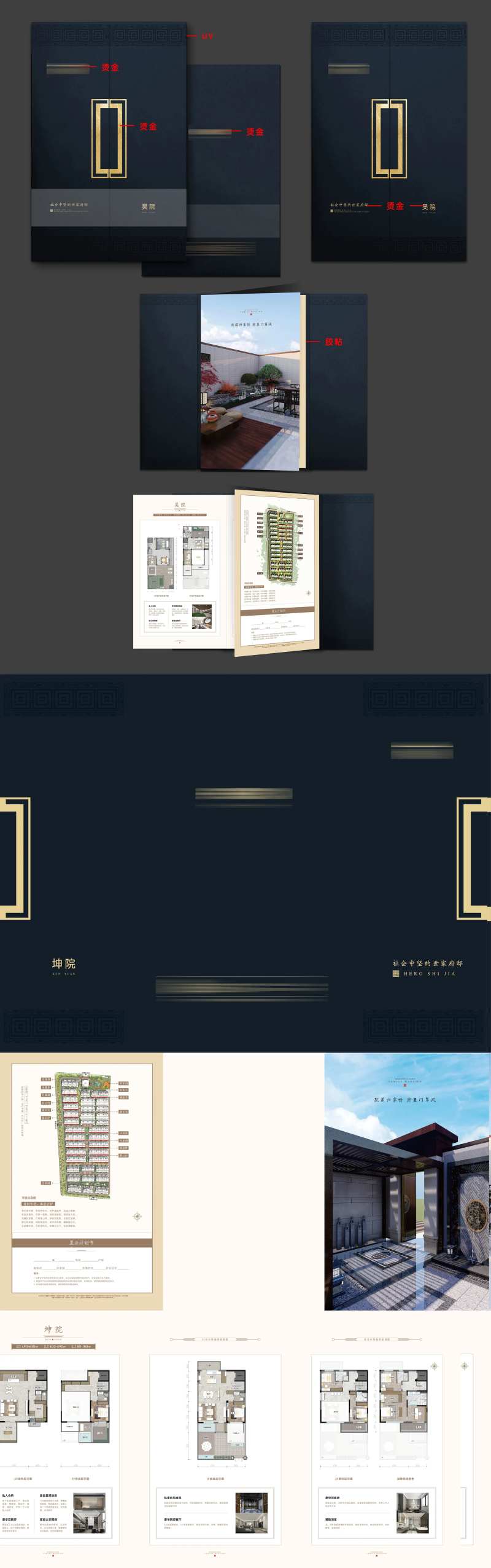 楼书  -采灵感-cailinggan.com