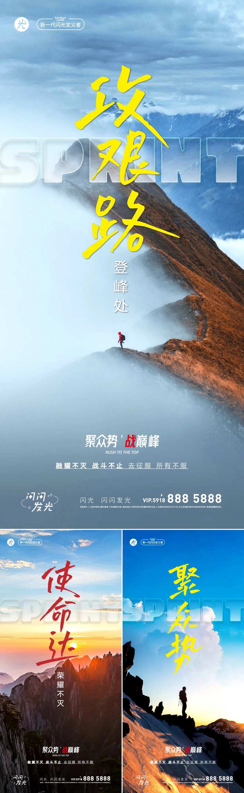 登顶-采灵感-cailinggan.com