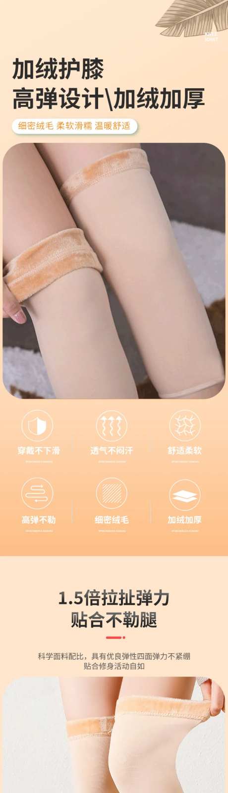 护膝详情页-采灵感-https://www.cailinggan.com/