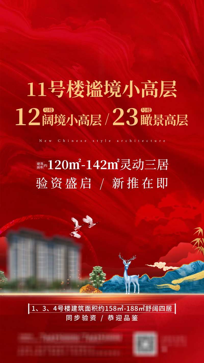 地产验资盛启-采灵感-cailinggan.com