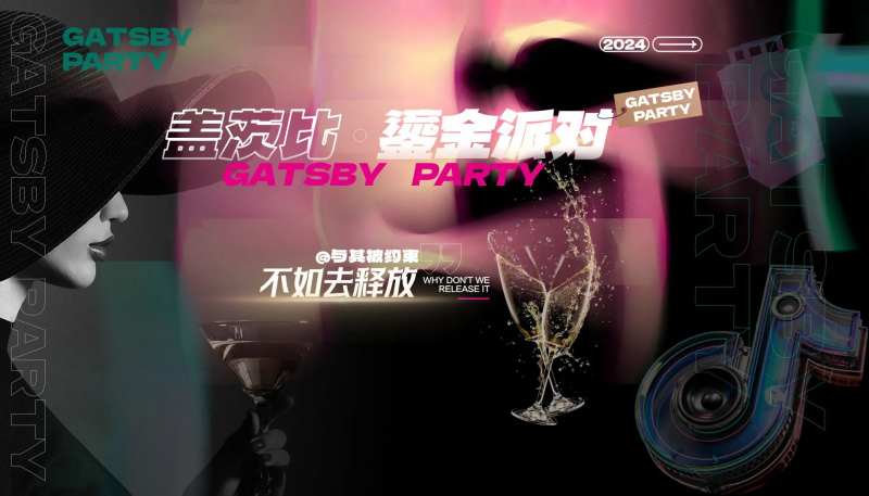 活动主图-采灵感-cailinggan.com