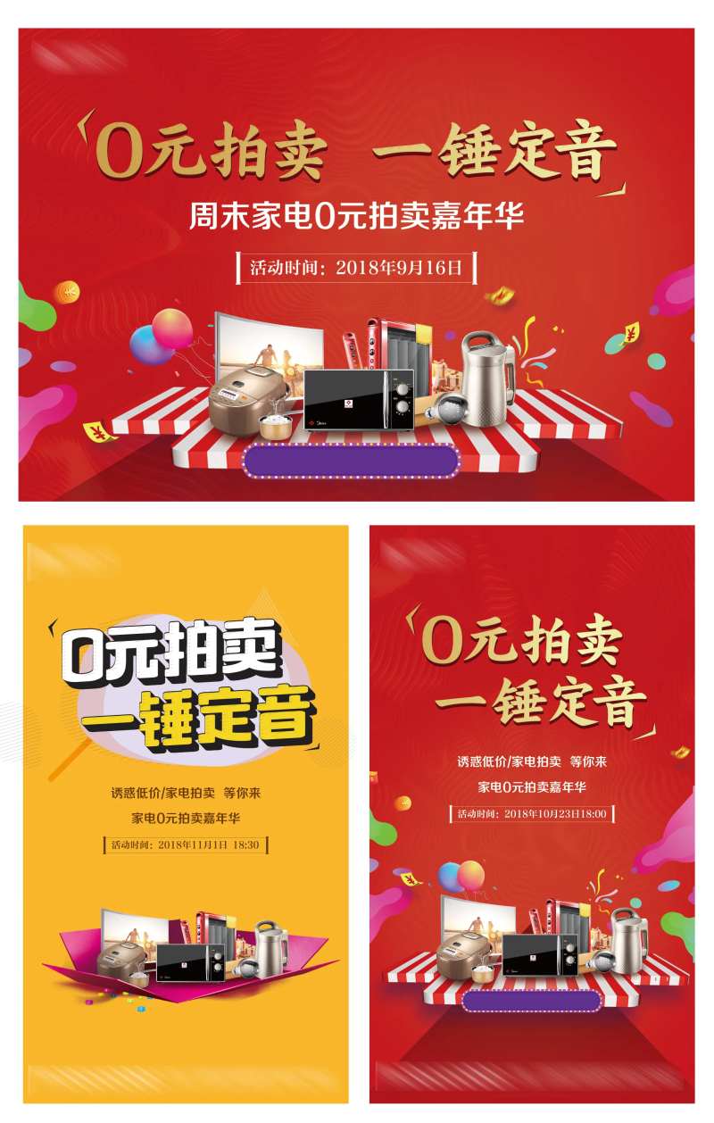 家电拍卖家具装修家装地产活动电商-采灵感-cailinggan.com