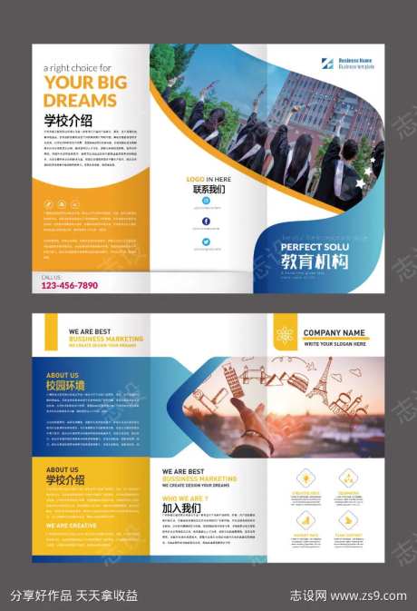 时尚学校教育机构留学雅思托福培训三折页-采灵感-https://www.cailinggan.com/