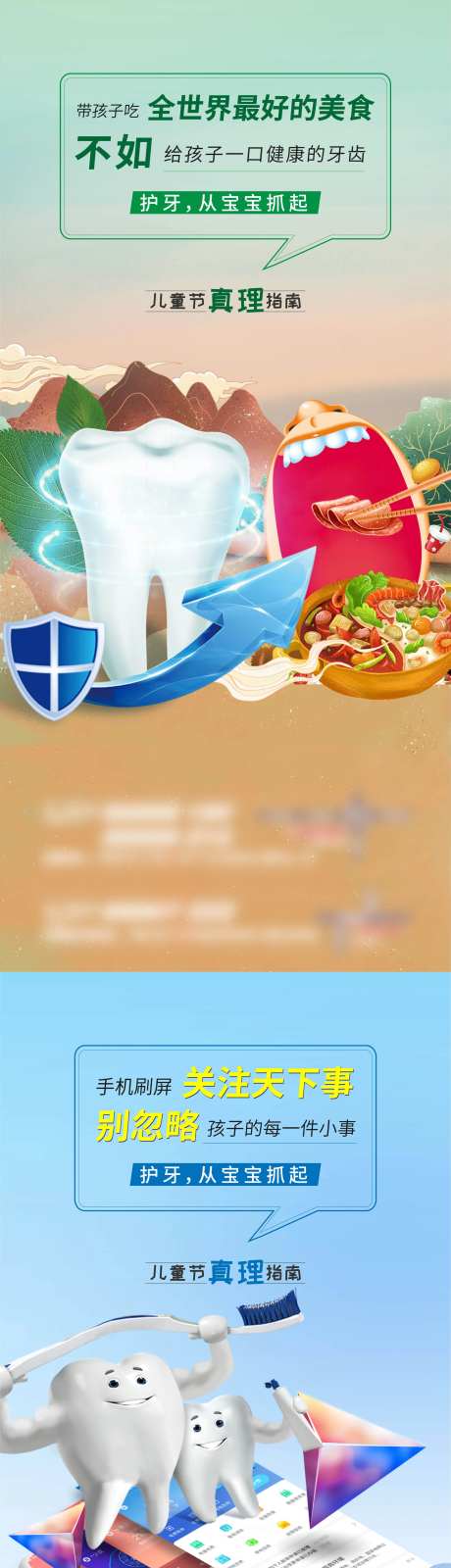 手绘卡通牙齿系列稿-采灵感-https://www.cailinggan.com/