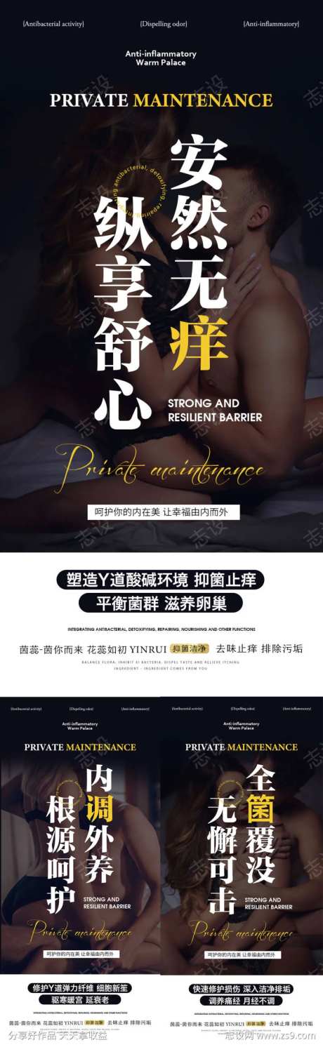 安然无痒纵享舒心-采灵感-https://www.cailinggan.com/
