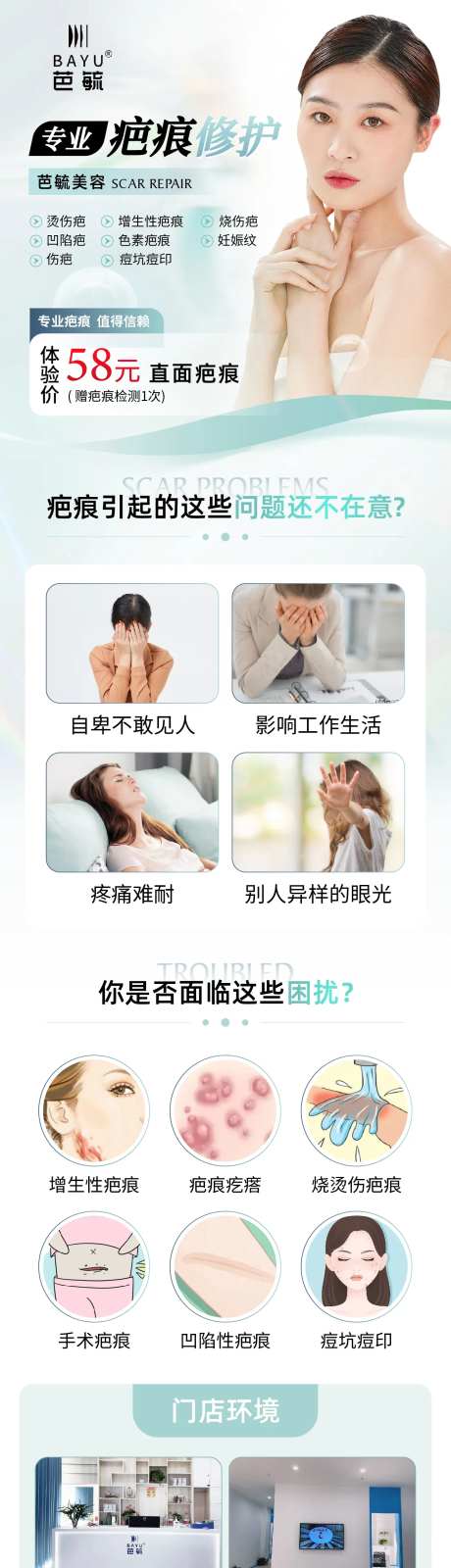 疤痕修护 -采灵感-https://www.cailinggan.com/