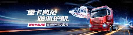 卡车科技直升机震撼上市主视觉-采灵感-https://www.cailinggan.com/