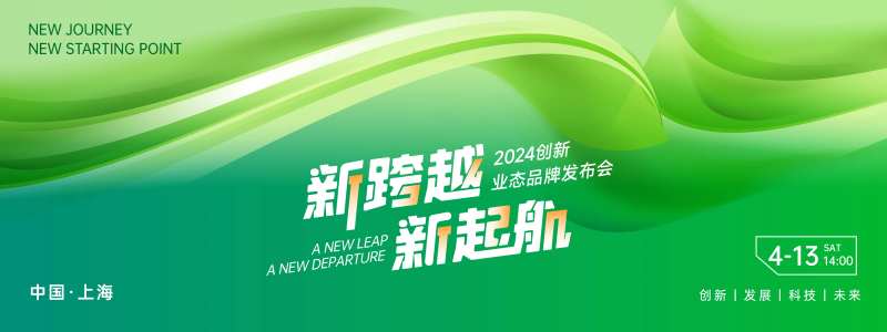 农业生态会议科技绿色背景-采灵感-cailinggan.com