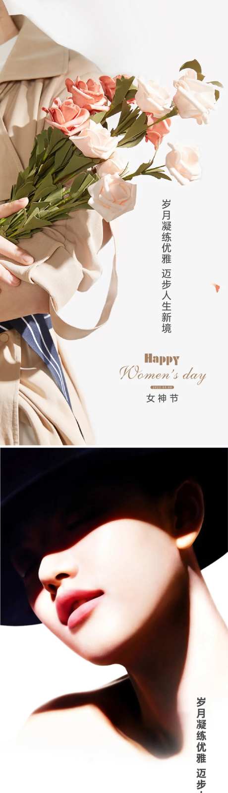 地产38女神节海报-采灵感-https://www.cailinggan.com/