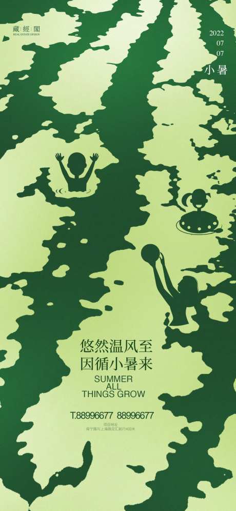消暑西瓜乐-采灵感-https://www.cailinggan.com/