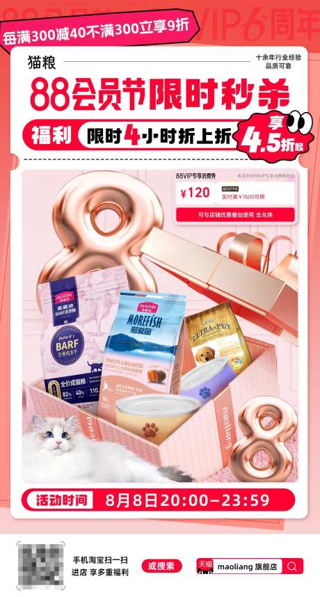 电商猫粮海报-采灵感-https://www.cailinggan.com/