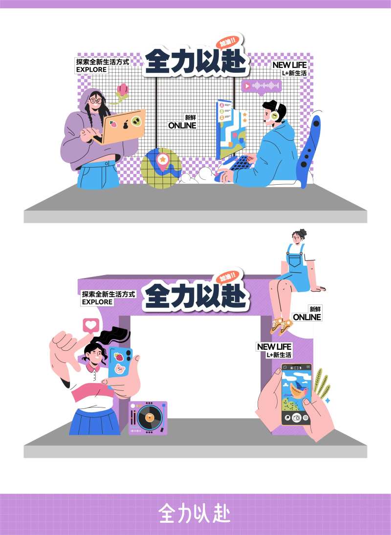 全力以赴活动拱门-采灵感-cailinggan.com