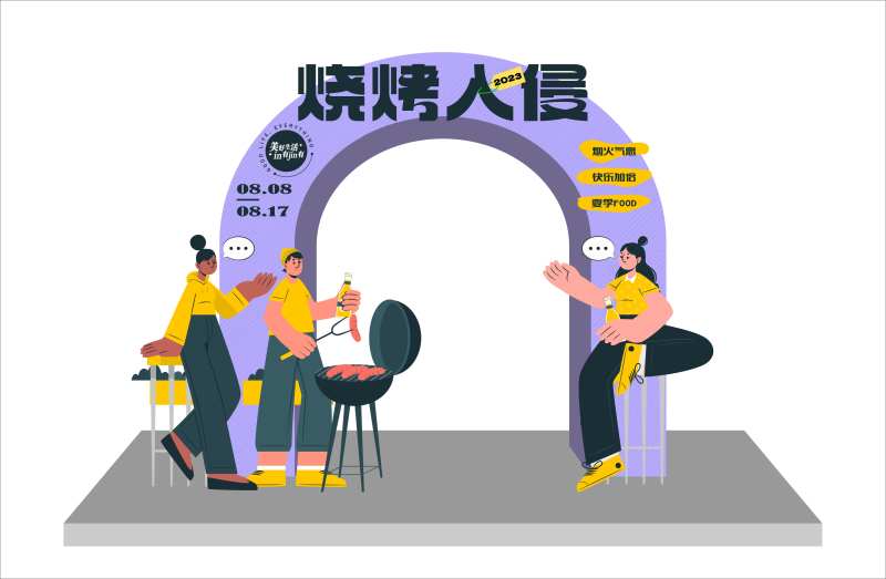 烧烤主题拱门-采灵感-cailinggan.com