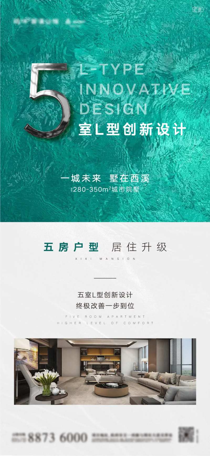 地产数字户型配套海报-采灵感-cailinggan.com