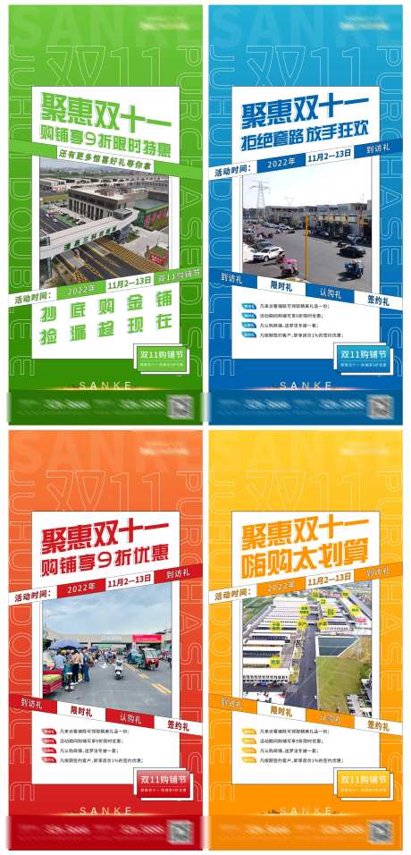 双十一购铺节-采灵感-https://www.cailinggan.com/