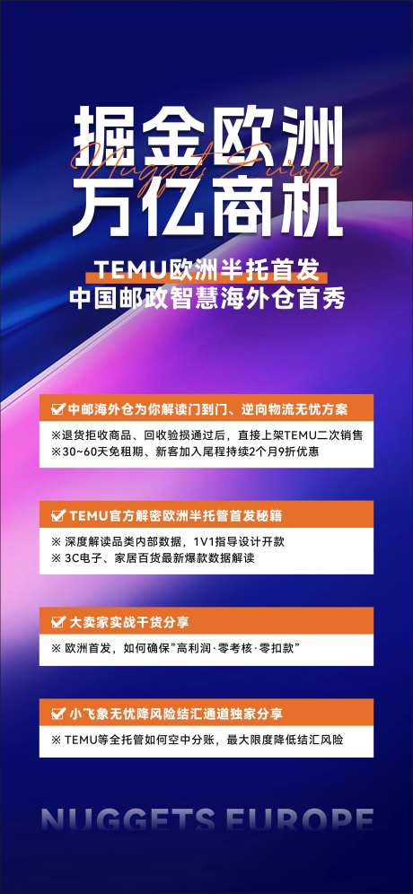 跨境电商卖家干货分享海报-采灵感-https://www.cailinggan.com/