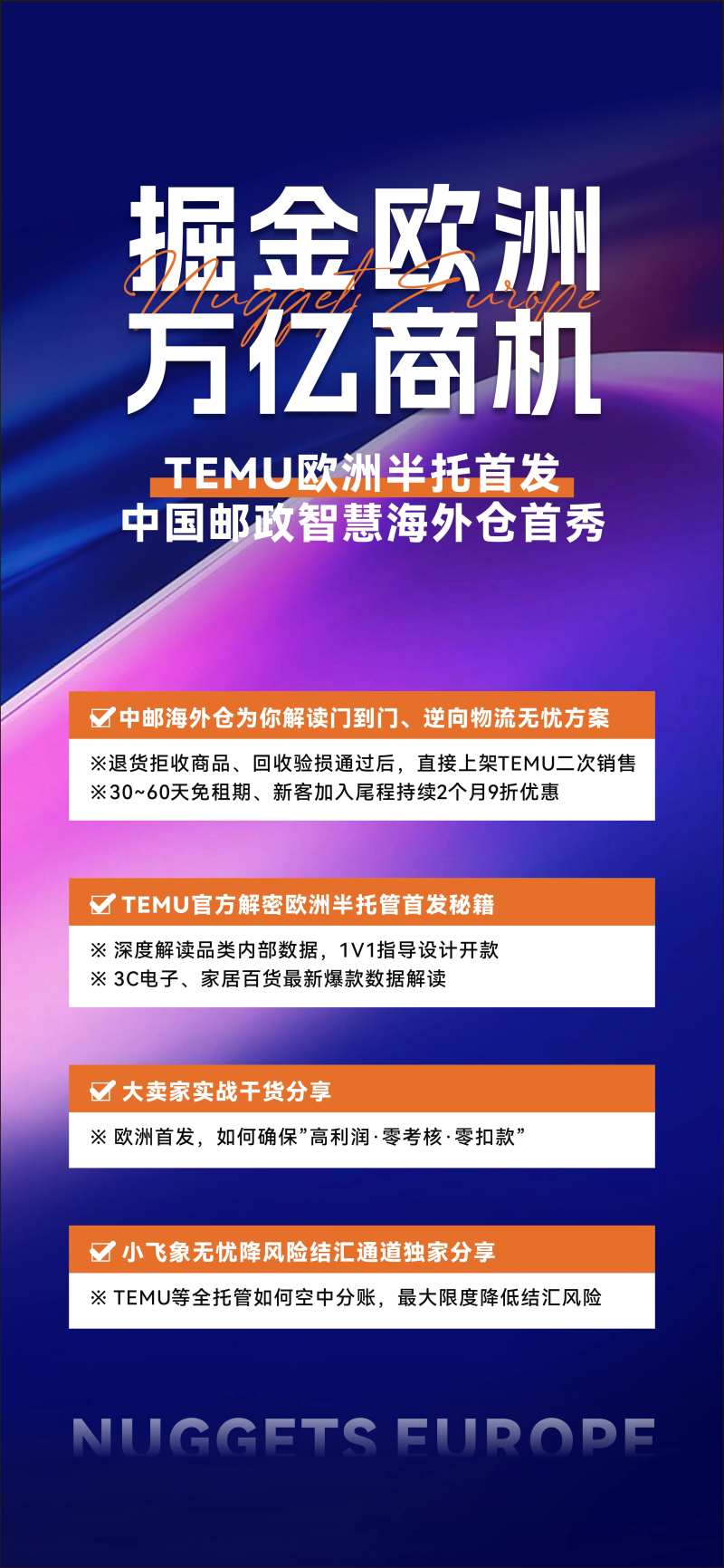 跨境电商卖家干货分享海报-采灵感-cailinggan.com