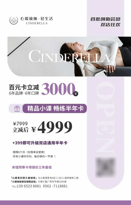 瑜伽海报-采灵感-cailinggan.com