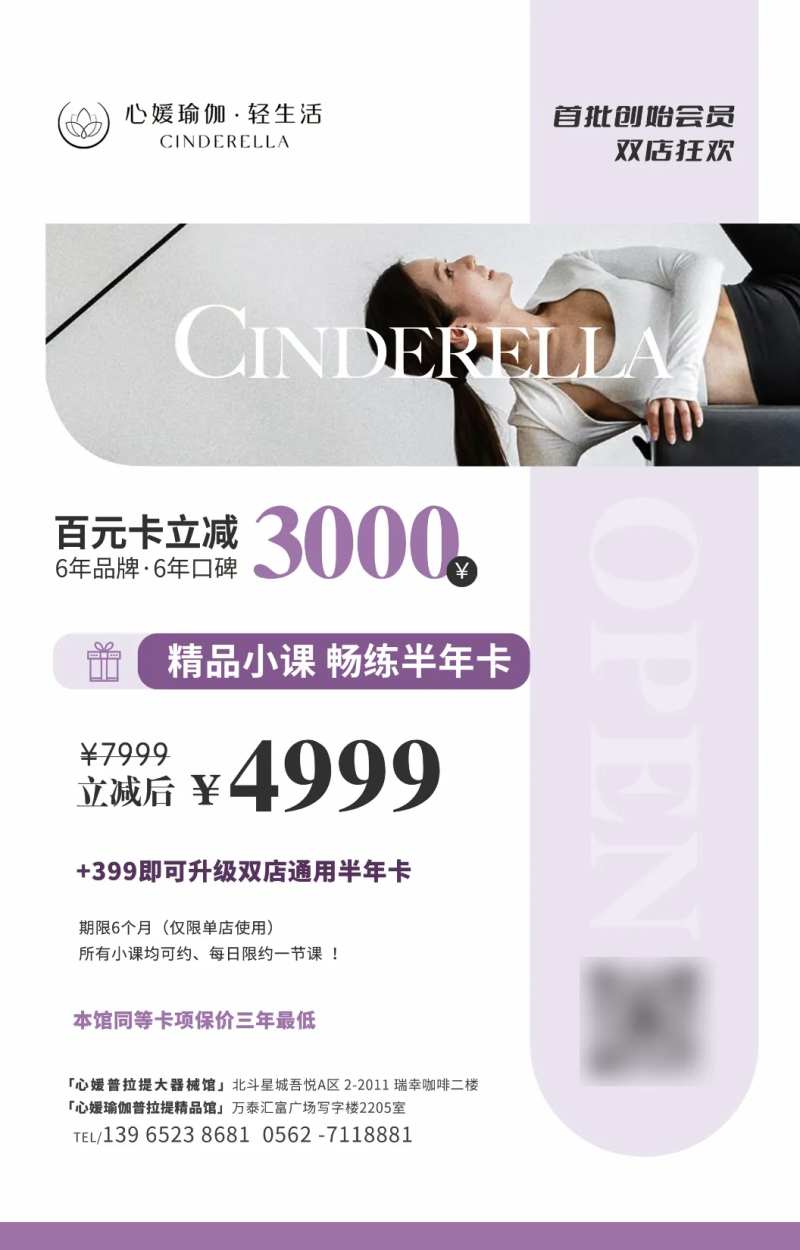 瑜伽海报-采灵感-cailinggan.com